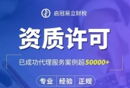 四川南充专业代办资质许可 代理食品场生产许可证 全流程指导