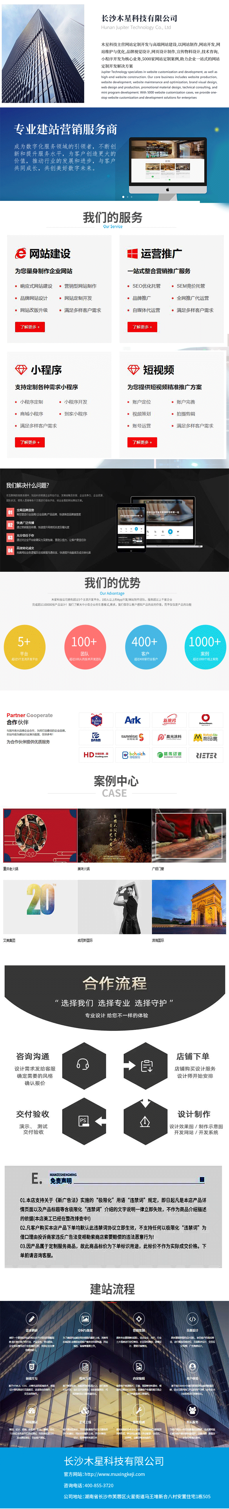 木星科技.png